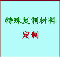  河池书画复制特殊材料定制 河池宣纸打印公司 河池绢布书画复制打印