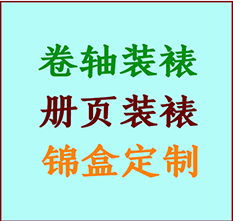 河池书画装裱公司河池册页装裱河池装裱店位置河池批量装裱公司